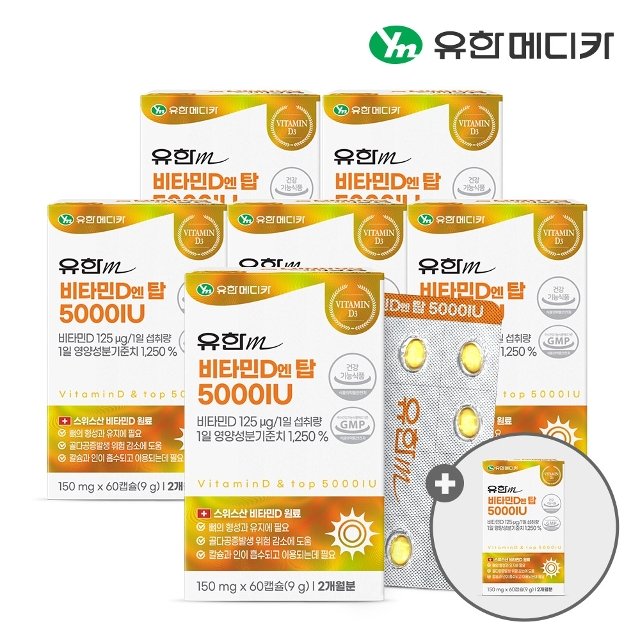 [쇼핑엔티 단독구성] (6+1) 유한메디카 비타민D 엔 탑 5000IU 60캡슐 총 7개(14개월분)
