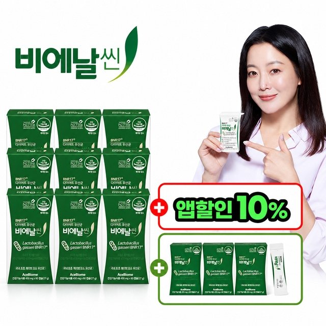 [할인특집] 비에날씬 다이어트 유산균 9박스+슬림플러스 다이어트 유산균 3박스