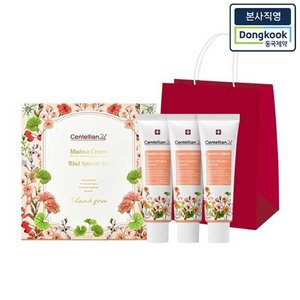 [본사직영] 센텔리안24 마데카 크림 파워부스팅포뮬러 리야드 에디션(50ml 3개입) 1박스 +쇼핑백