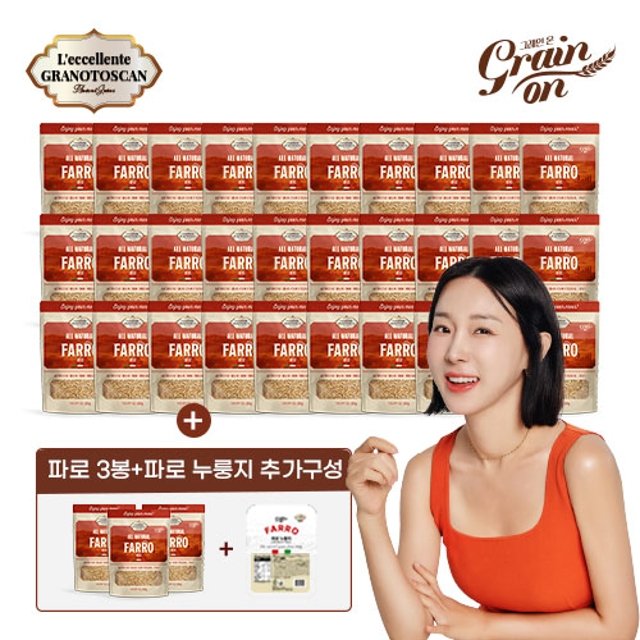 [방송에서만] 고대곡물 파로 280g * 30봉 +  고대곡물 파로 280g * 3봉 + 파로누룽지 10봉