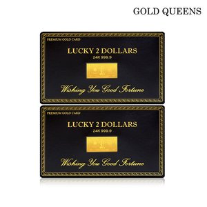 [골드퀸즈] 24K 순금 행운의 2달러 골드카드 2개