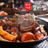 (방송에서만 2팩 더) 임성근의 한끗다른 국내산 소갈비찜 500g x 10팩 (총 5kg)