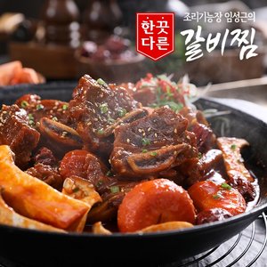 (방송에서만 2팩 더) 임성근의 한끗다른 국내산 소갈비찜 500g x 10팩 (총 5kg)