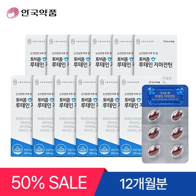 [방송에서만 SALE] 안국약품 토비콤 루테인 지아잔틴 12개월분
