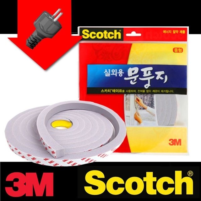 3M 실외용 방수 문풍지 중형3M 단열 PVC스폰지 (W9C91BB)