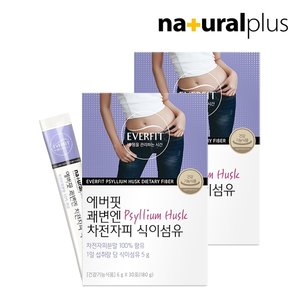 에버핏 쾌변엔 차전자피 식이섬유 30포 2박스 (2개월분)