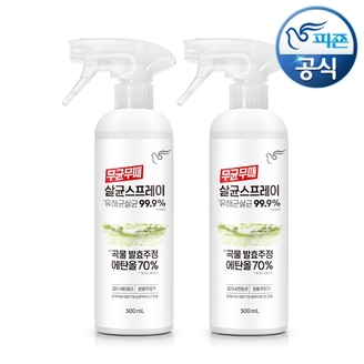 무균무때 살균 스프레이 500mlx1개+1개더p