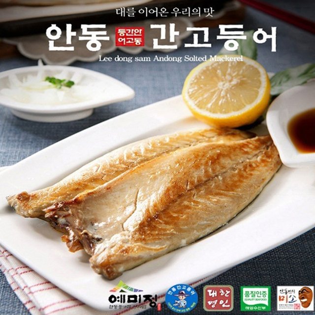 [국내산] 순살 안동간고등어 120g x 22팩