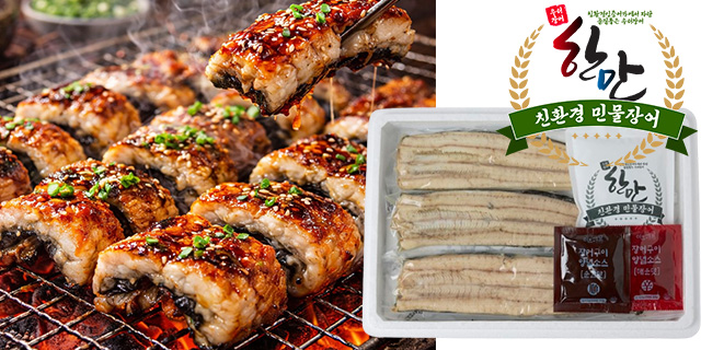 [한만] 친환경 장어구이/견공만찬 모음!