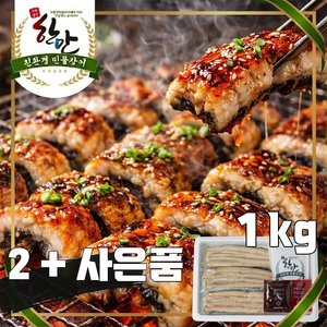 [국내산 산지직송] 한만 친환경 초벌 무태 장어구이 1KG / 소스2종증정
