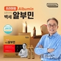 프리미엄 오한진 백세 알부민 1박스