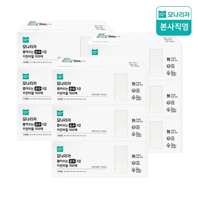 모나리자 도톰한 뽑아쓰는 순수 3겹 키친타월 100매*9입