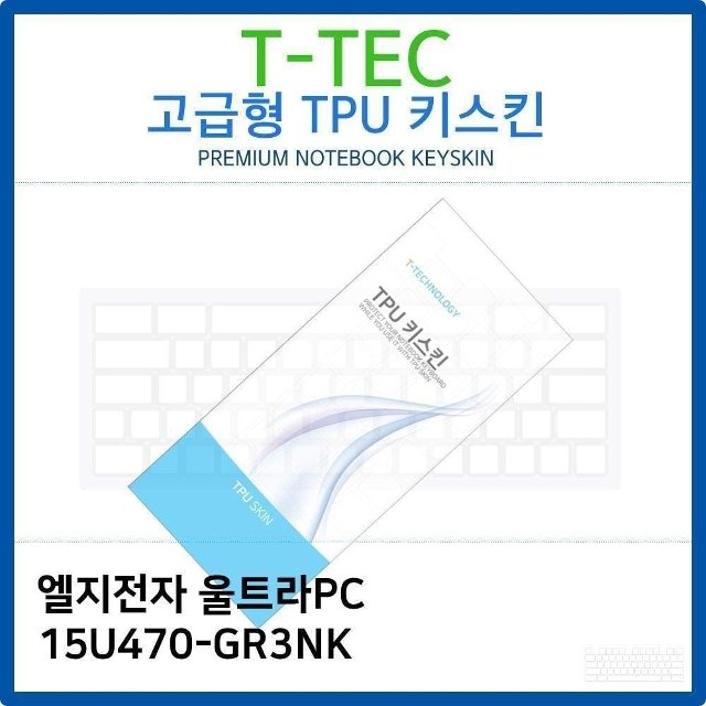 LG 울트라PC 15U470-GR3NK TPU키스킨(고급형) (W26BA60)