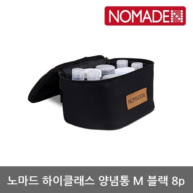 OU 노마드 하이클래스 양념통 M 블랙 8p N-7751