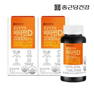 종근당건강 비타민D 2000IU 2병 6개월분