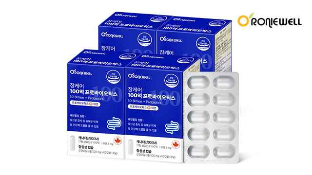 [로니웰] 장케어/비타민D/밀크씨슬 外