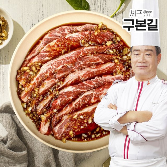 구본길 대가의 양념 꽃갈비살 500g x 2팩