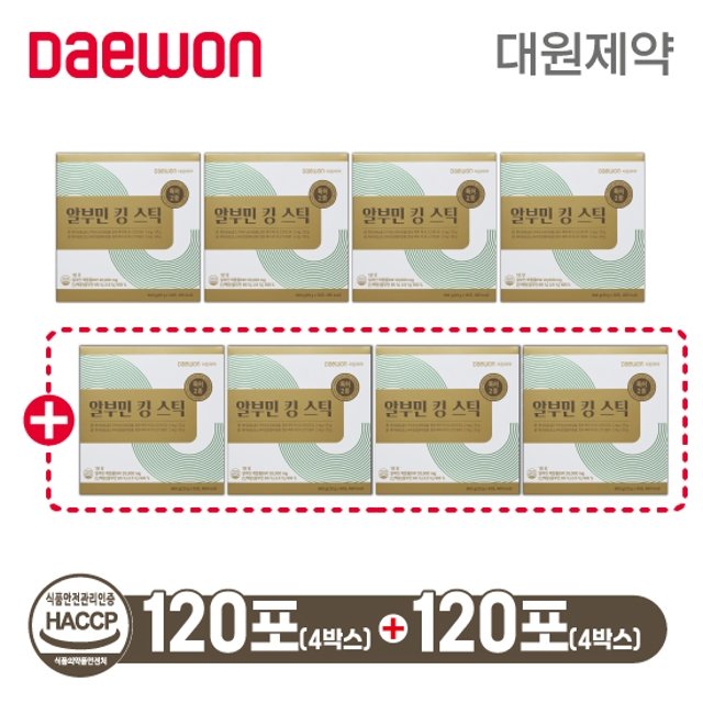 [방송에서만] 대원제약 알부민 킹 스틱 4+4박스 (240포)