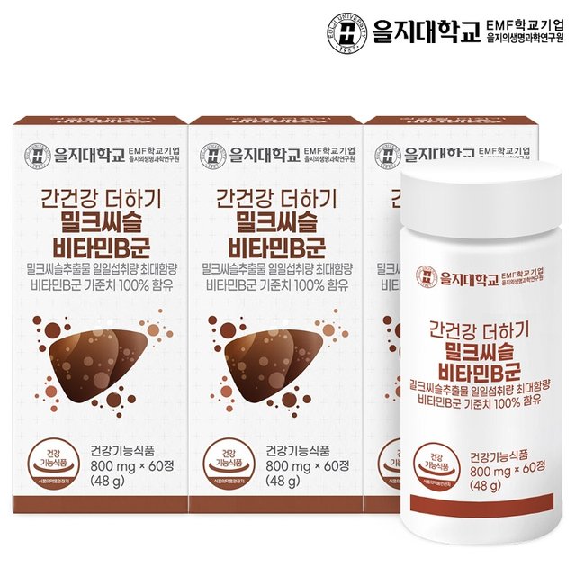 을지대학교 간건강 더하기 밀크씨슬 비타민B군 60정x3개 6개월분