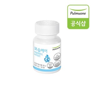 풀무원 보습케어 400mg x 90정(30일분) 1세트