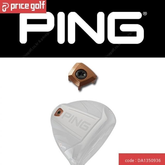 핑 G400 G400 MAX 무게추 드라이버 헤드 웨이트 PING WEIGHT