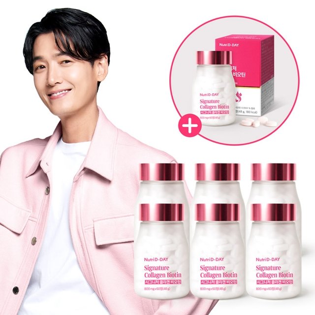 단독구성! 뉴트리디데이 시그니처 콜라겐 비오틴 총 6병+1병 더! (총 14개월분)