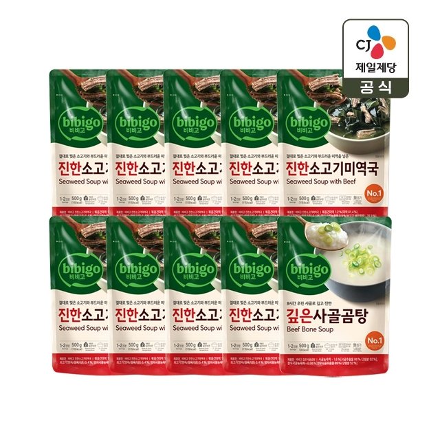 비비고 진한 소고기미역국 500g x9개+깊은 사골곰탕 500g x1개