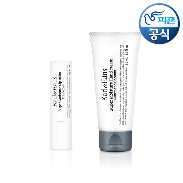 칼앤한스슈퍼모이스처 립밤x1개+핸드크림50ml
