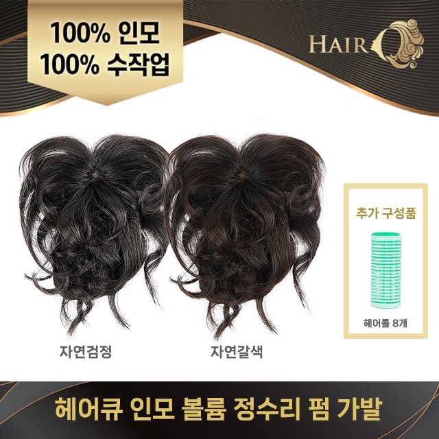 중년 자신감은 풍성한 머리숱에서~ 제시카 헤어큐 정수리 펌 가발 