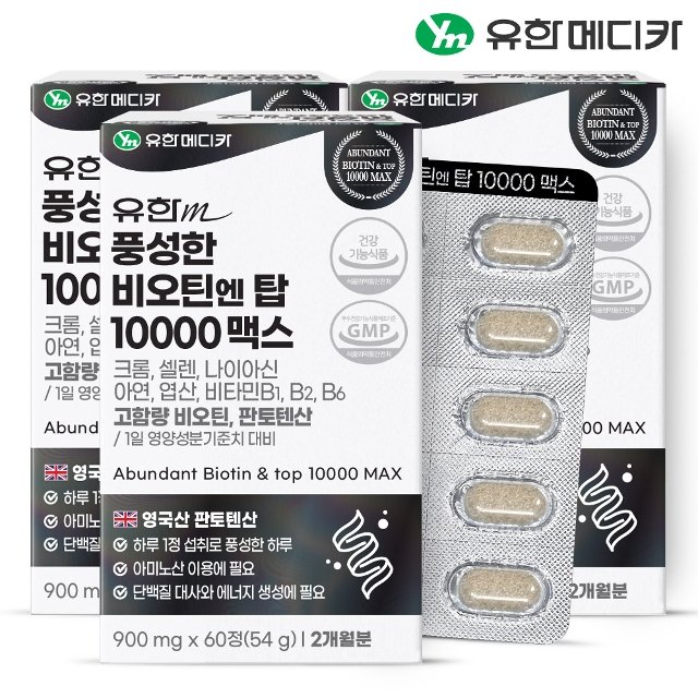 [유한메디카] 풍성한 비오틴 엔 탑 10000 맥스 60정x3개(6개월분)