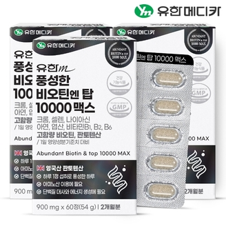 [유한메디카] 풍성한 비오틴 엔 탑 10000 맥스 60정x3개(6개월분)