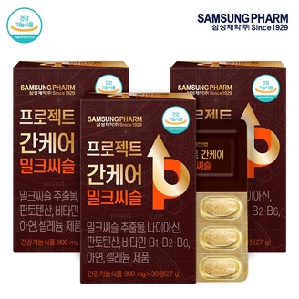 [삼성제약] 프로젝트 간케어 밀크씨슬 3세트 