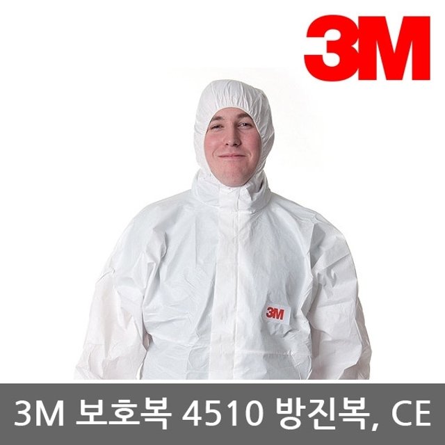 [3M]OR 분진보호복 4510 미세 방진복 CE Type 5n6 검정_P340322134