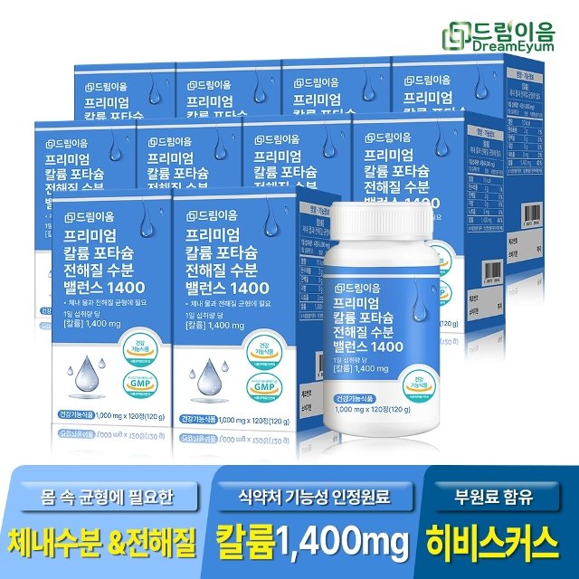 드림이음 프리미엄 칼륨 포타슘 전해질 수분 밸런스 1400 1000mg x 120정 10박스