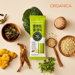 올가니카 플랜트 웰 생식 30g x 75포