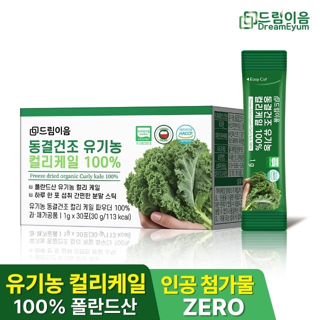 드림이음 동결건조 유기농 곱슬 컬리 케일 분말 100 30포 X 1박스 1개월분