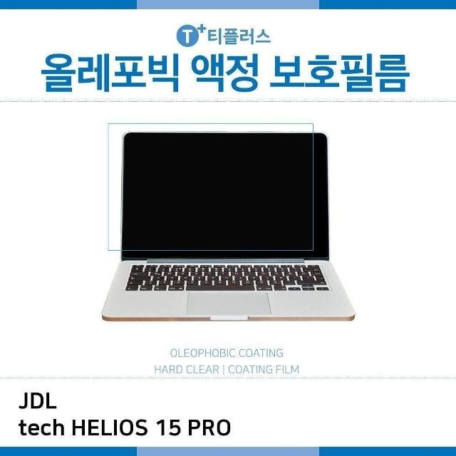 E.JDL tech 헬리오스 15 PRO 올레포빅 필름 (W2A49F9)