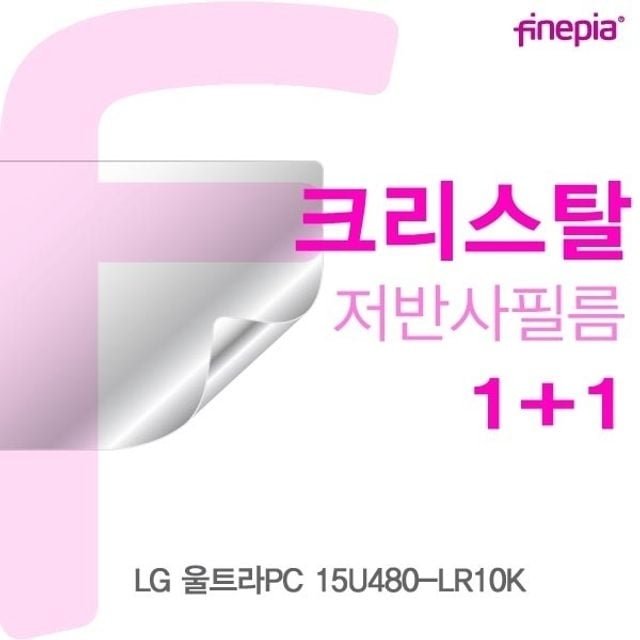 LG 울트라PC 15U480-LR10K용 Crystal액정보호필름 (W14D231)