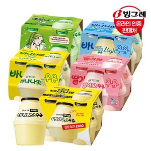 빙그레 단지우유 5종 240ml x16개 /바나나맛/딸기맛/바나나맛라이트/메로나맛/무가당