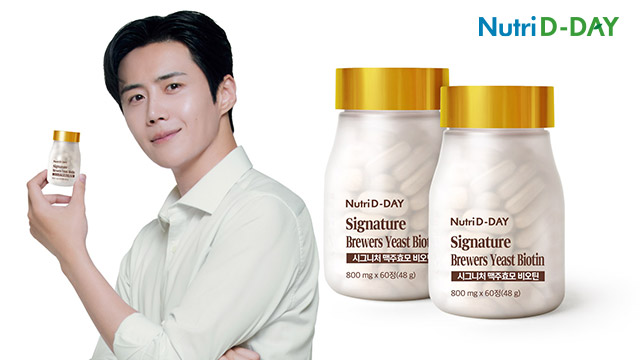 [단독특가] 뉴트리디데이 시그니처 맥주효모 비오틴 2병 4개월분