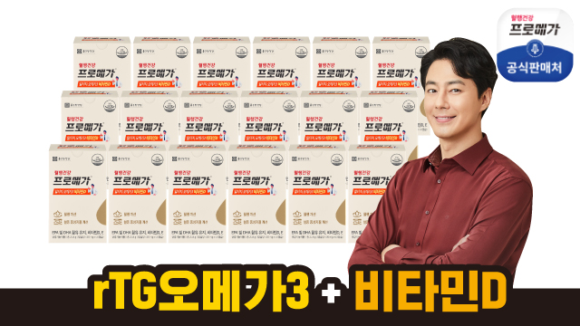 [이번달 중 단하루] 종근당건강 프로메가 알티지비타민D 20개월분