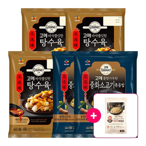 [CJ] 탕수육 3봉+소고기볶음밥 2봉