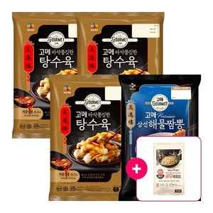 [CJ] 탕수육 3봉+해물짬뽕 1봉