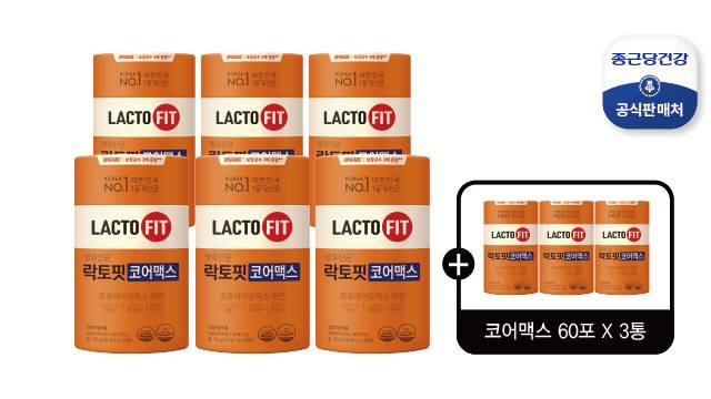 [특집] 종근당건강 락토핏 코어맥스 6통 + 3통 더! (총 18개월분)