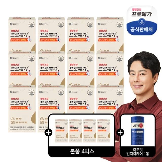 [특집] 종근당건강 프로메가 알티지비타민D 12개월분 + 4개월분 + 락토핏 인지력케어 1통