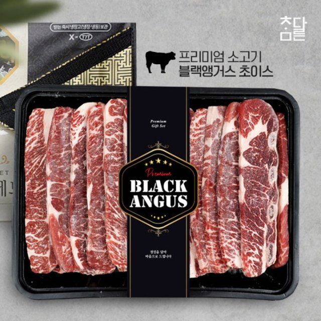 [참다른] 블랙앵거스 LA갈비 3kg 선물세트(미국산/초이스등급)