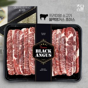 [참다른] 블랙앵거스 LA갈비 3kg 선물세트(미국산/초이스등급)