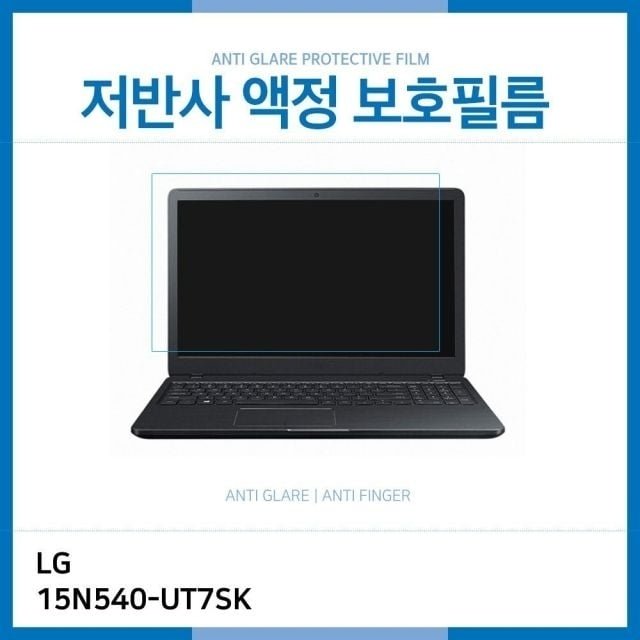 (IT) LG 15N540-UT7SK 저반사 액정보호필름 (W18E6E9)