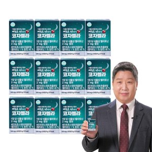 배한호 원장의 명작 코자멜라 12개월분