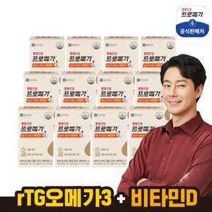 종근당건강 프로메가 알티지비타민D 12개월분